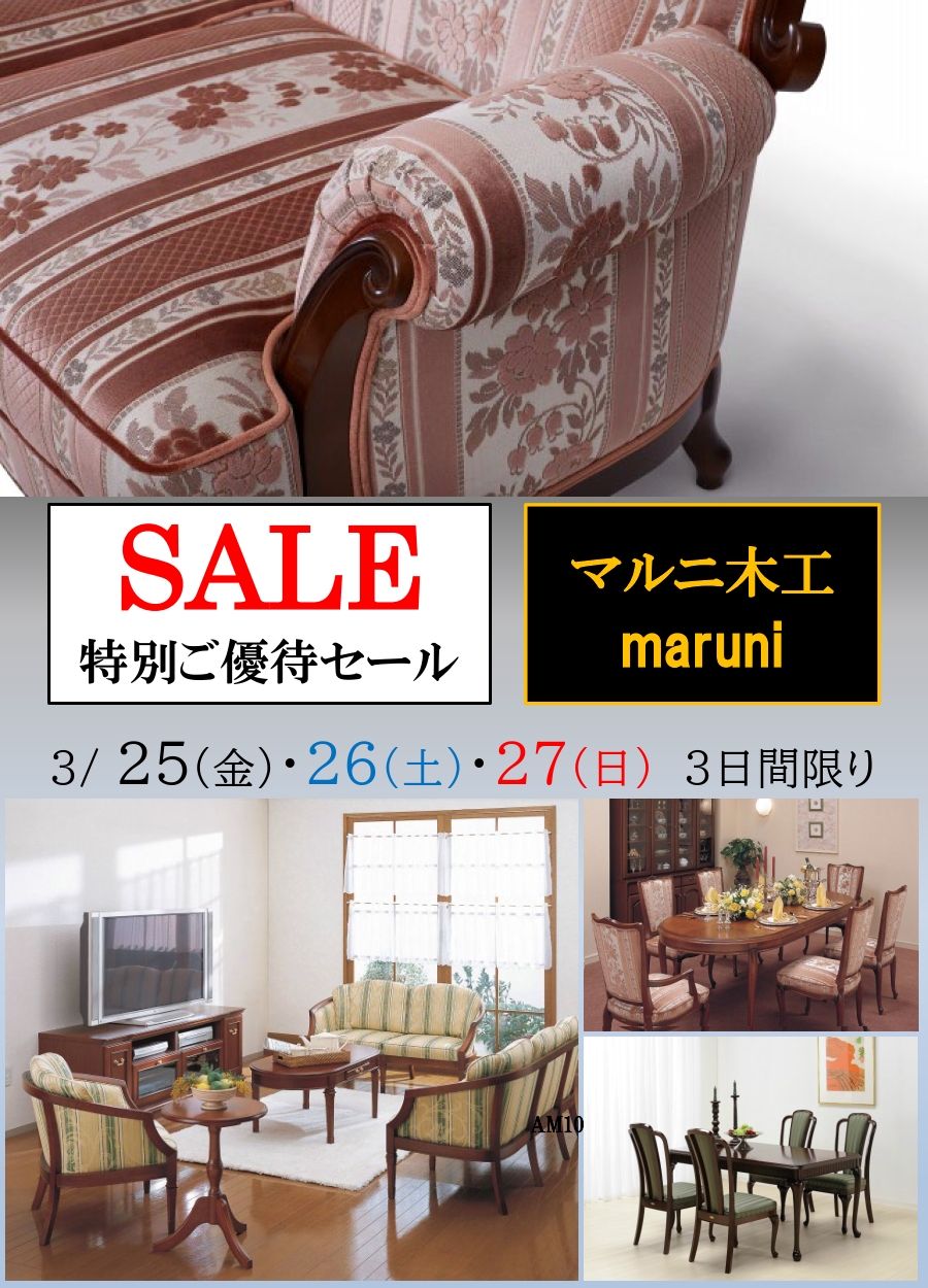 85%OFF!】 テルショップ ジャパン Yahoo 店MARUNI マルニ木工 地中海